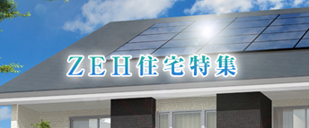 大型分譲地特集